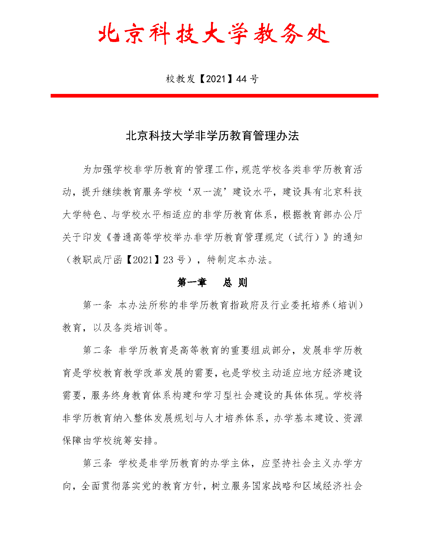 2025-10-13支撑材料上传版本-去页码3_页面_296.png