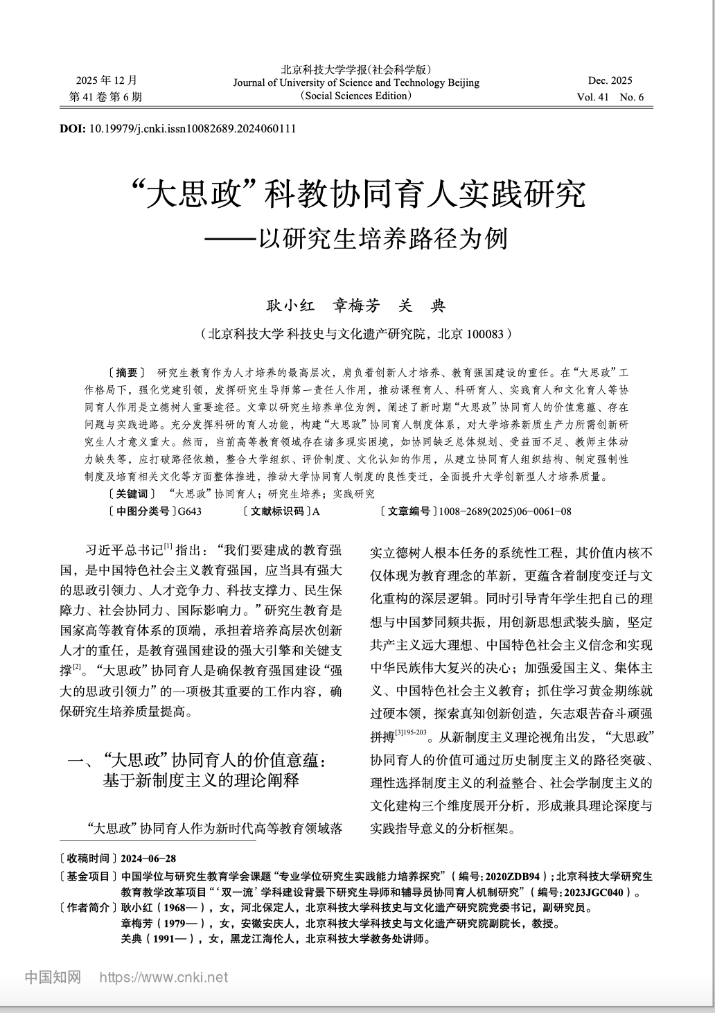 截屏2025-10-10 14.30.30