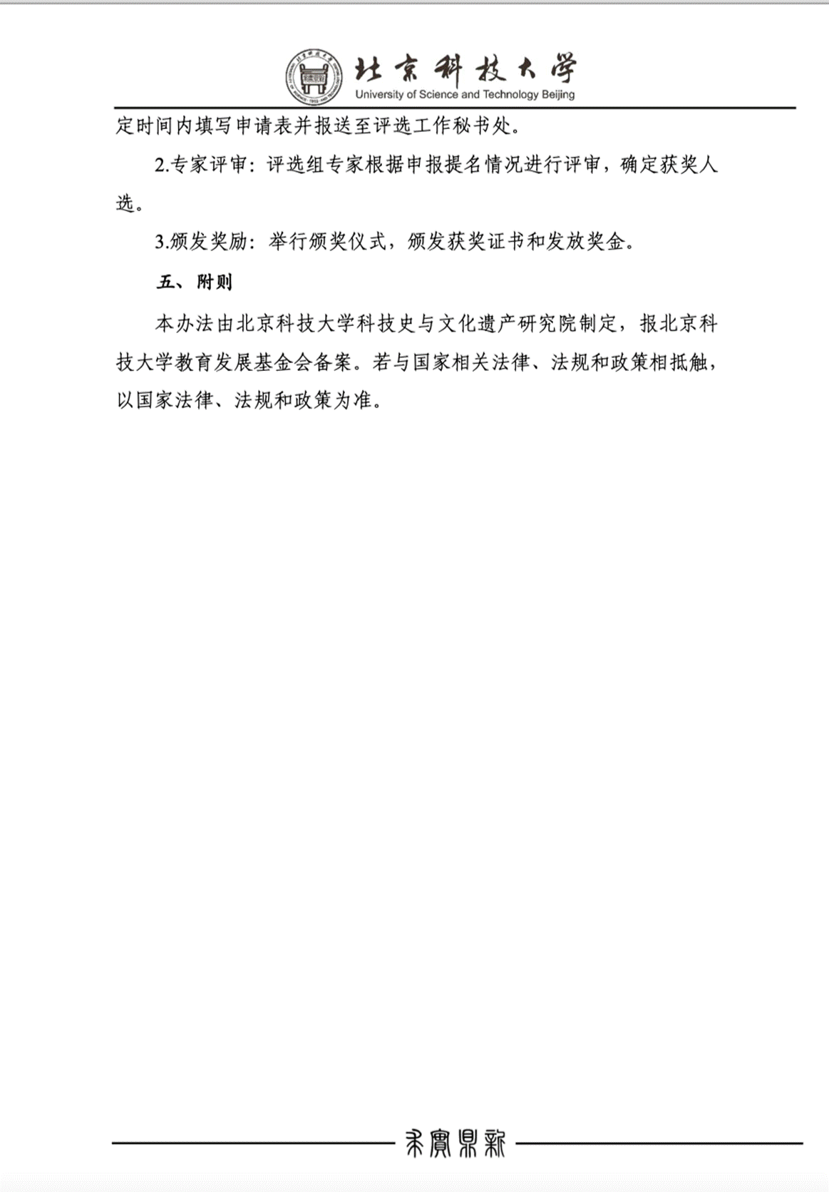 截屏2025-04-18 18.19.48