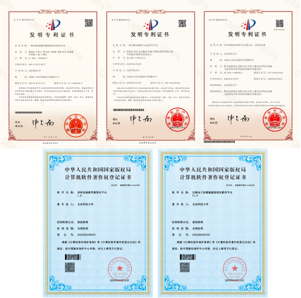 图8 成果已获得3件中国发明专利授权与2件软件著作权.png