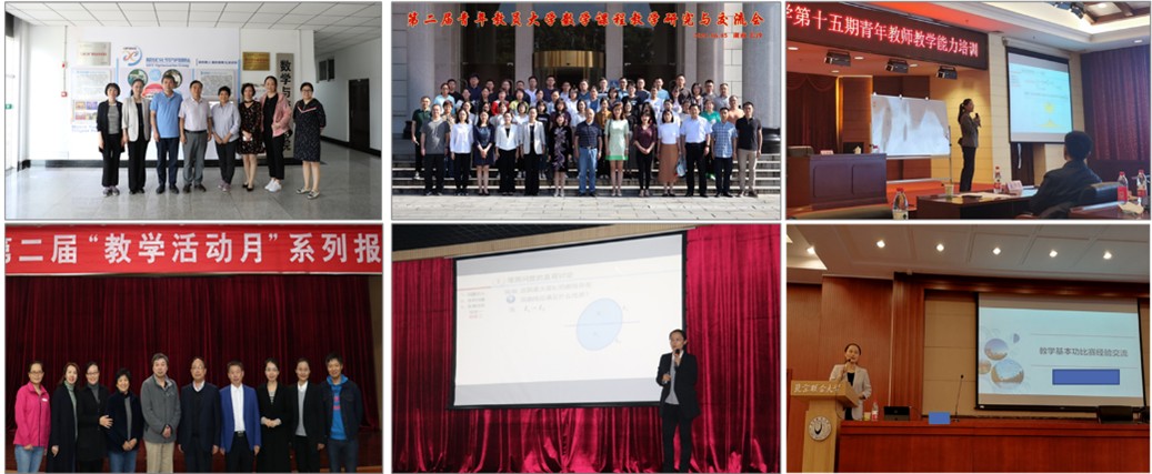 教学交流.jpg