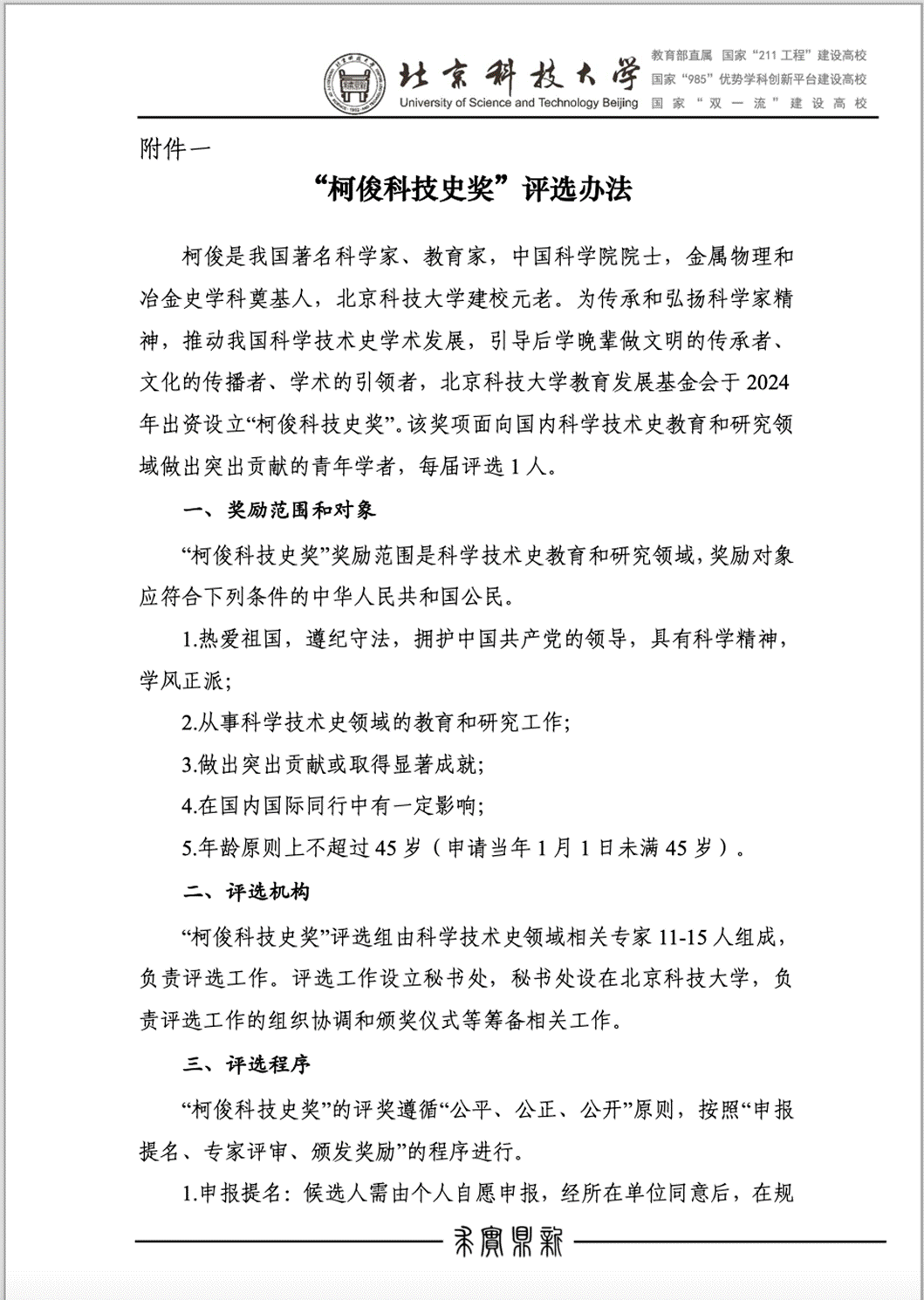 截屏2025-04-18 18.19.38