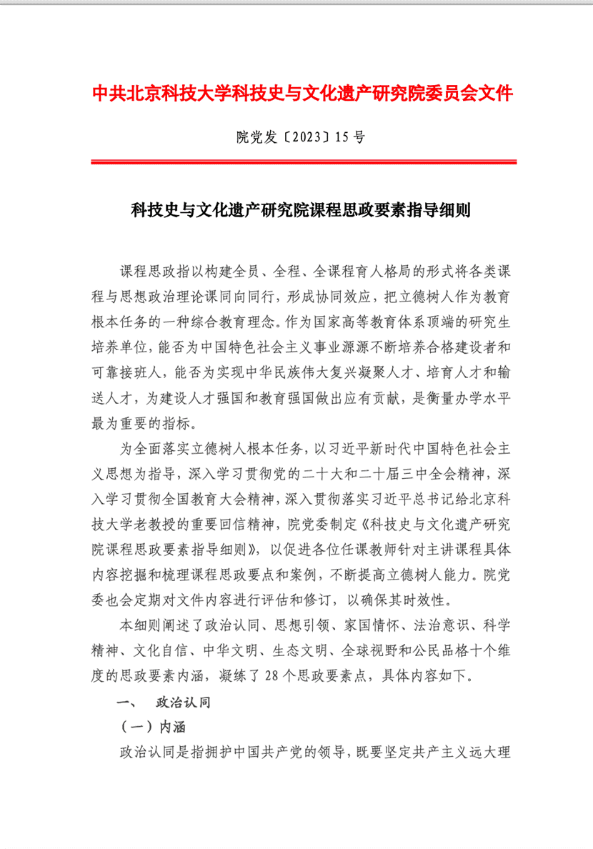 截屏2025-04-18 17.30.53