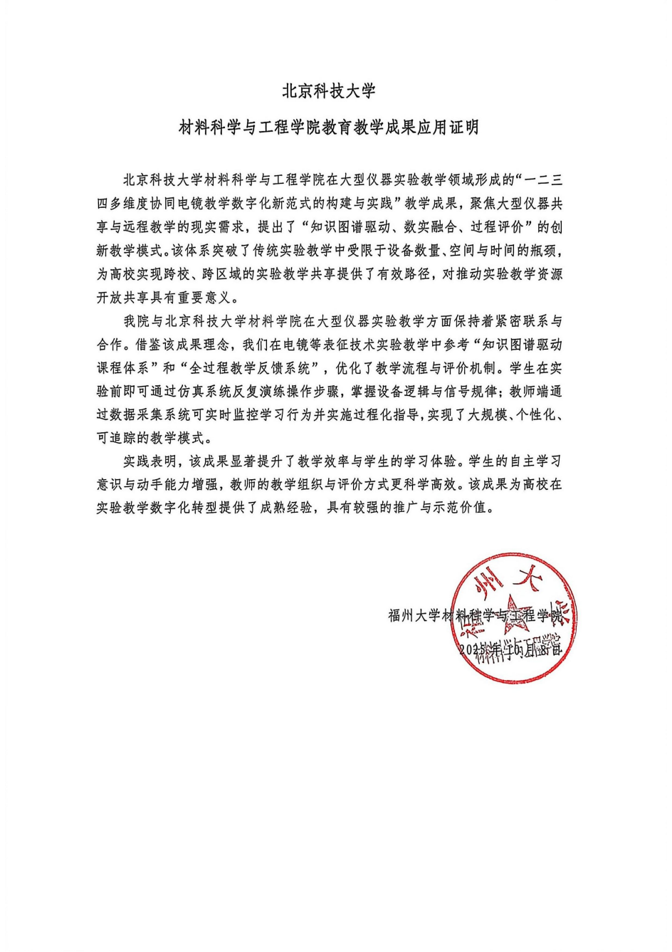 福州大学 2025-10-10 11.07_00.png