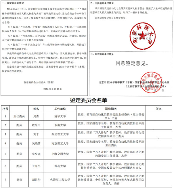 鉴定意见-成果总结.jpg